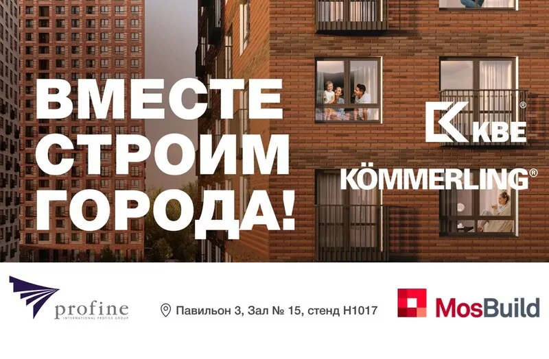 © profine 