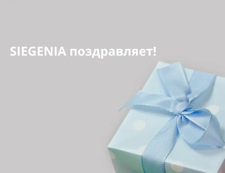 © SIEGENIA 