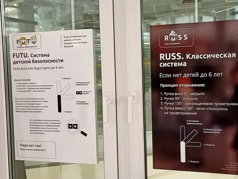 Образец окна с детской и обычной фурнитурой. © oknamеdia 