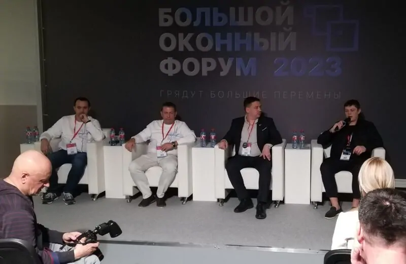 Фото: Большой оконный форум на Mosbuild-2023, © oknamedia 
