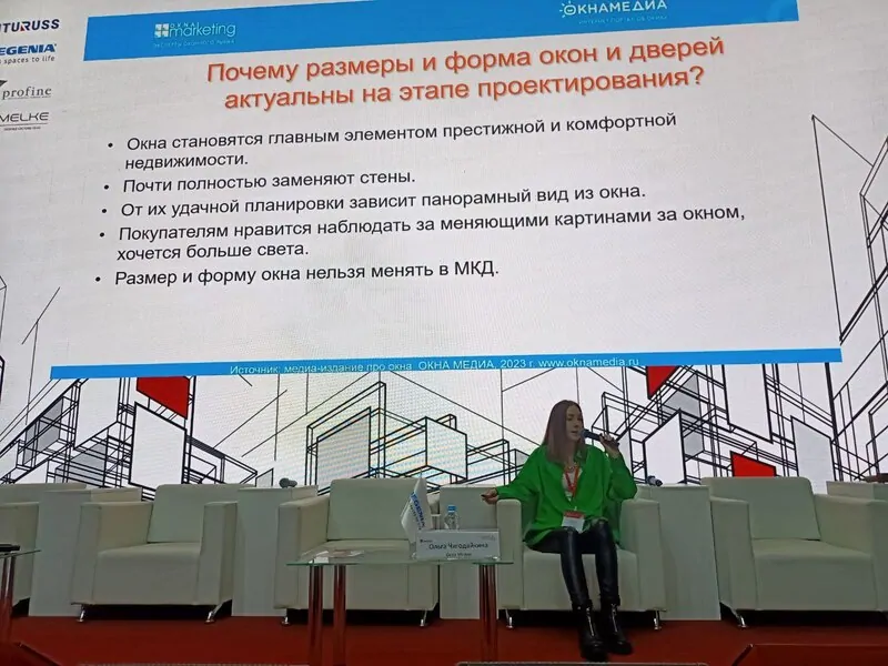 Выступление Ольги Чигодайкиной «Ошибки проектирования оконных и дверных проемов. Памятка архитектору». © oknamedia  
