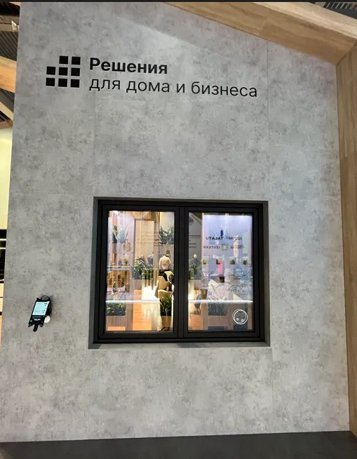 © РЕХАУ  