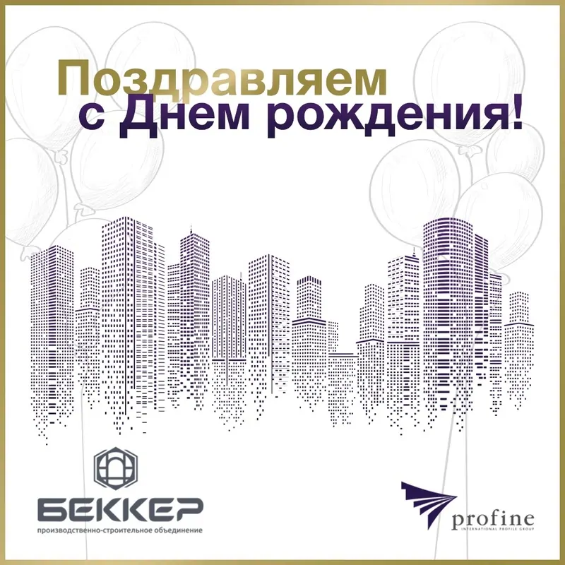 © profine RUS 