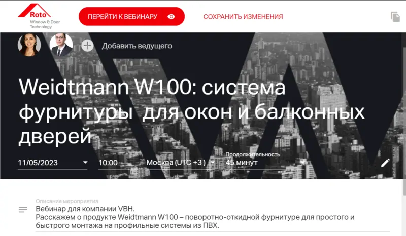 ©️ корпоративный университет «РОТО ФРАНК» 