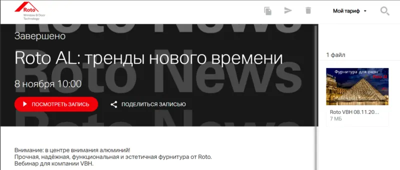 Скрин экрана: ©  RotoУниверситет  