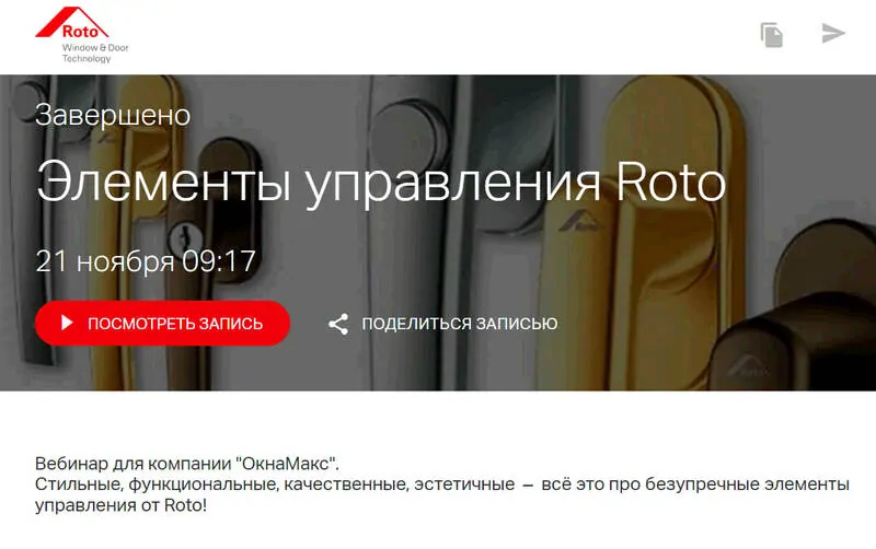 Скрин экрана: © RotoУниверситет 