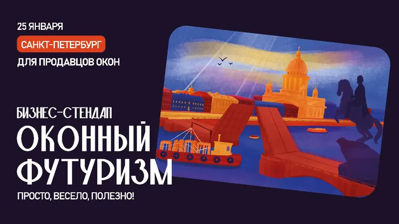 © ФУТУРУСС 