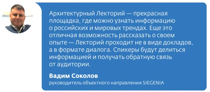 © SIEGENIA  