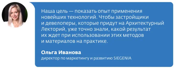 © SIEGENIA   
