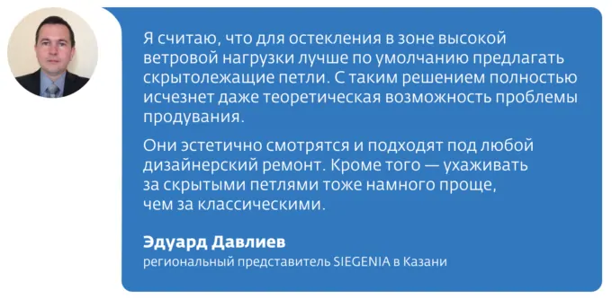 © SIEGENIA 