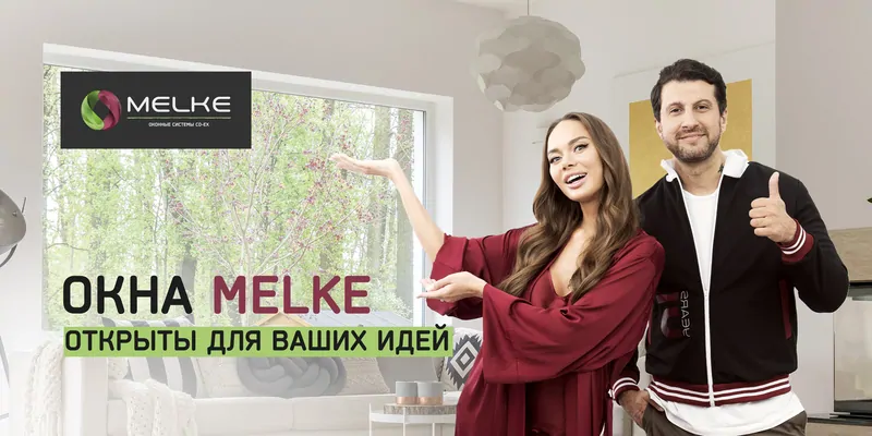 © Melke 