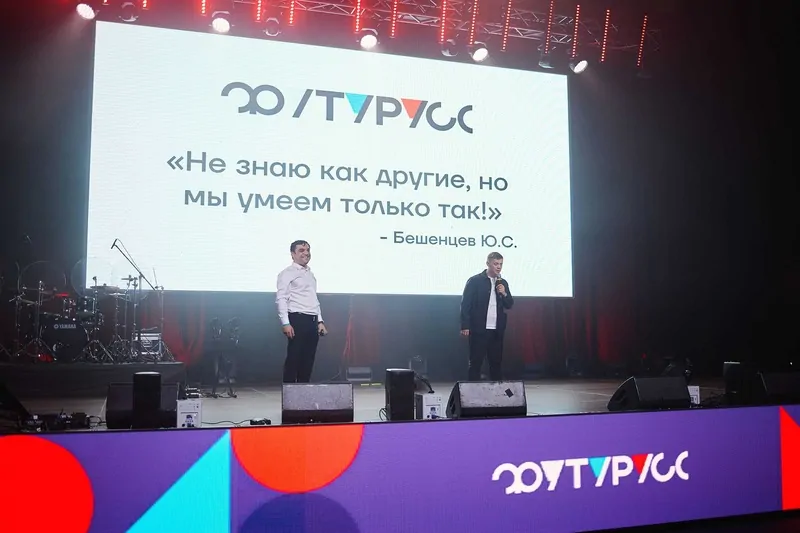 Юбилей компании © FUTURUSS 
