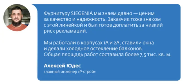 © SIEGENIA  