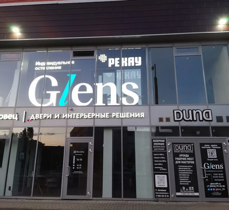 Фото: шоурум компании «Гленс» © РЕХАУ 