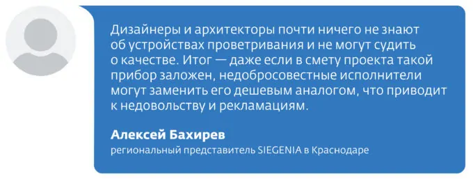 © SIEGENIA  