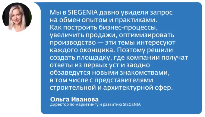 © SIEGENIA 