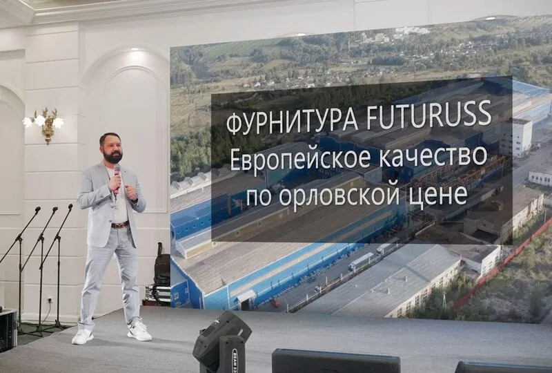 © ФУТУРУСС 