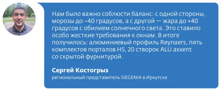 © SIEGENIA 