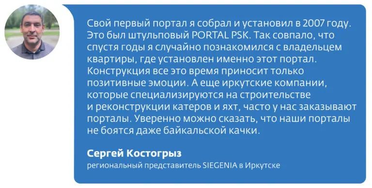 © SIEGENIA  