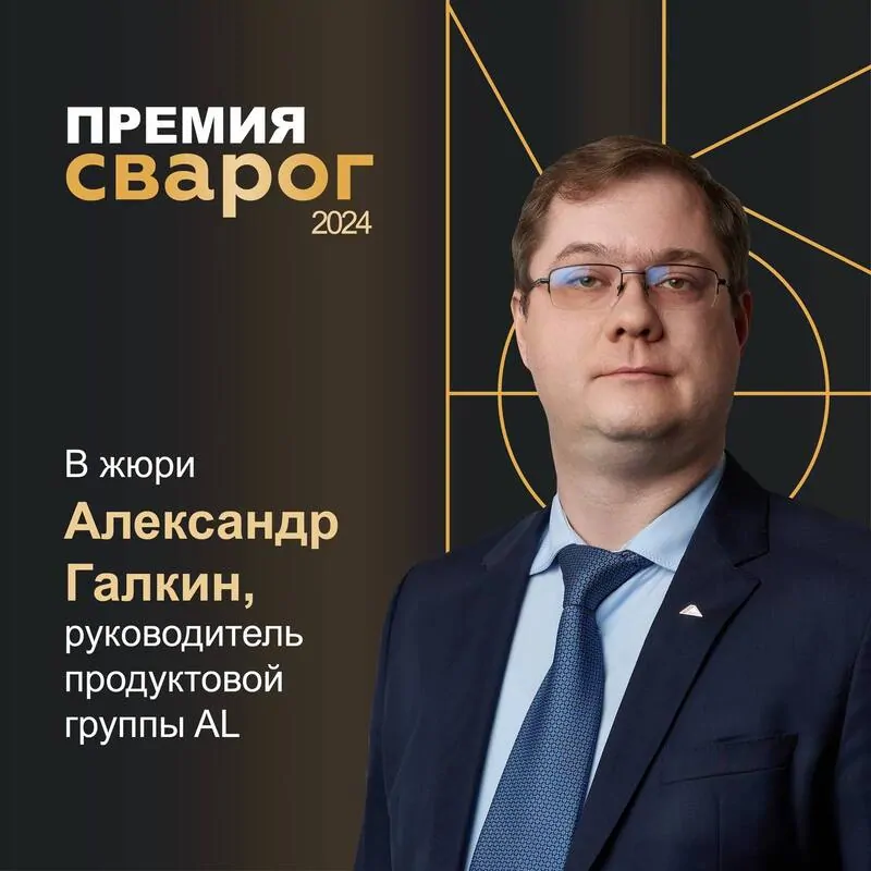 Источник фото: © Roto Russia Digital