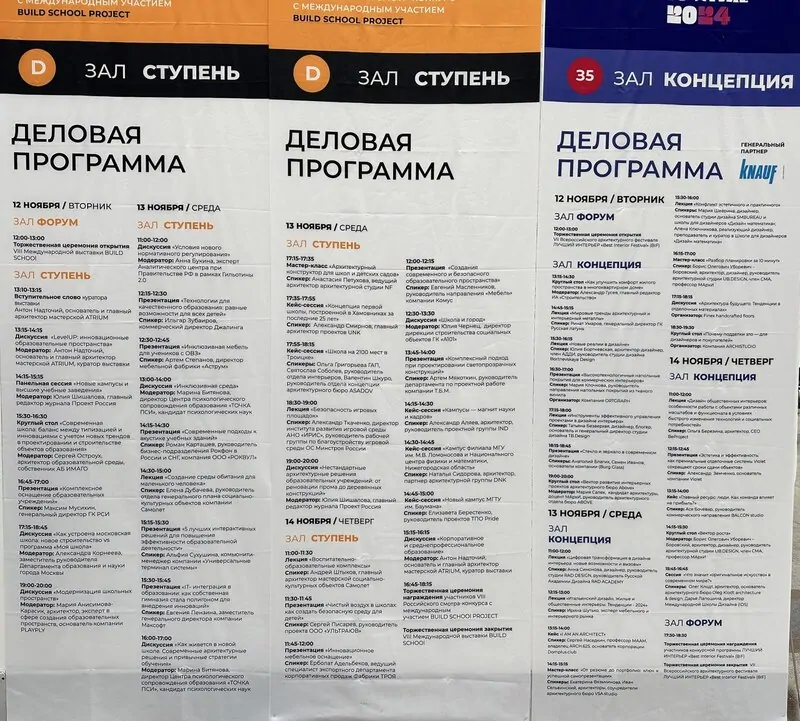 Часть деловой программы фестиваля «Зодчество-2024». © oknamedia 