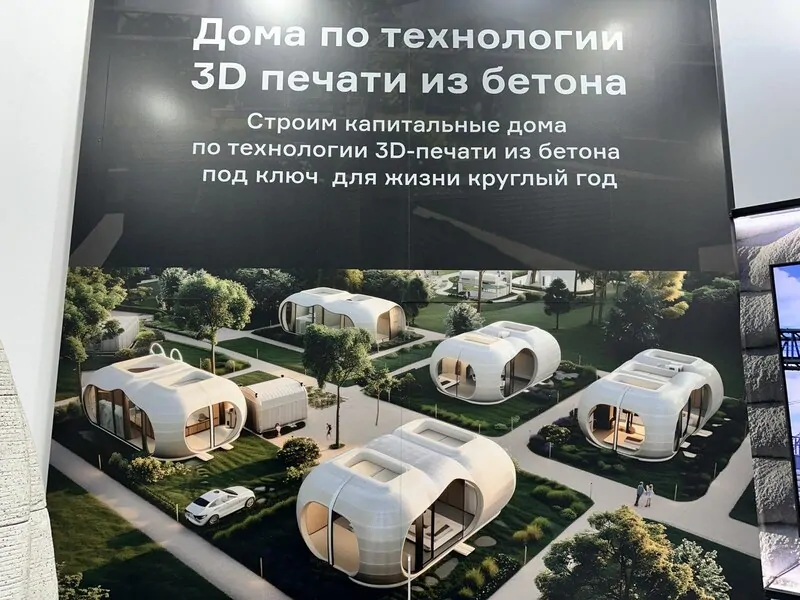 Новая технология строительства 3D-домов представлена на фестивале уникального остекления. © oknamedia 