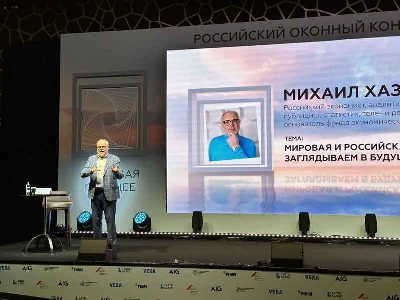 Михаилу Хазину поступило много вопросов от участников конгресса. © oknamedia  