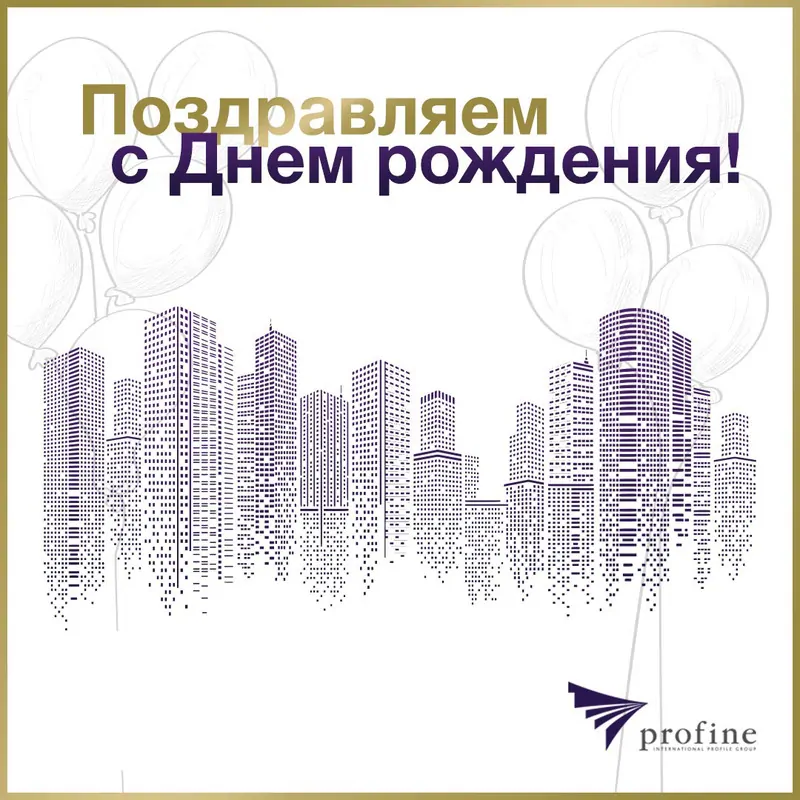 © профайн РУС