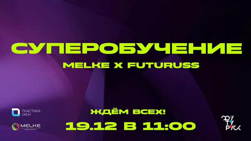 © Melke 