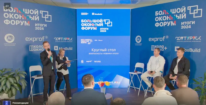 В. Бочкарев (ЭксПроф) и Ю. Бешенцев (Футурусс) на одной из панельных дискуссий БОФ. © exprof 