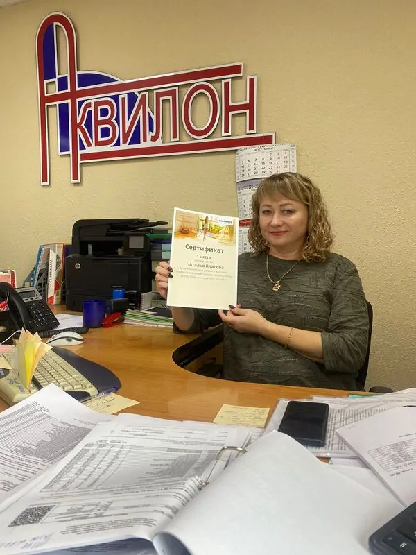 Менеджеры получили премии и сертификаты за 1-е, 2-е и 3-е места Фото © Аквилон 