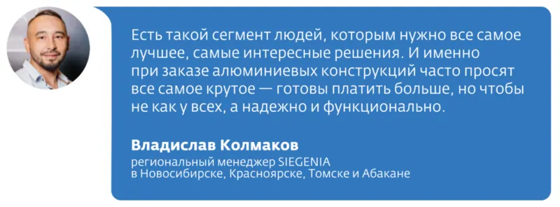 © SIEGENIA 