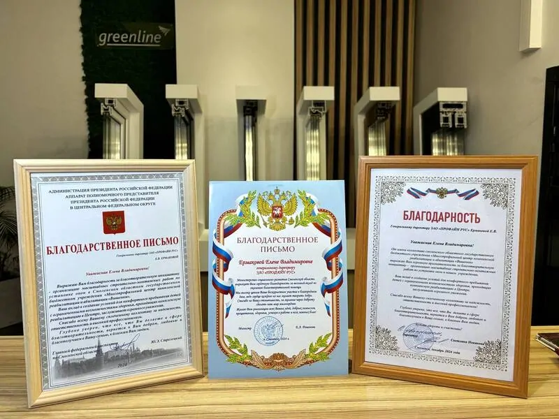 © профайн РУС 