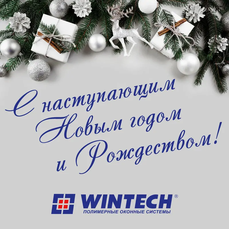 © Винтек Пластик 