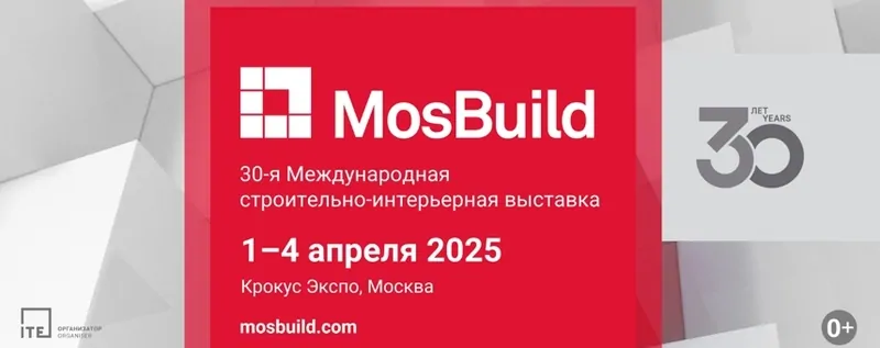 © MosBuild