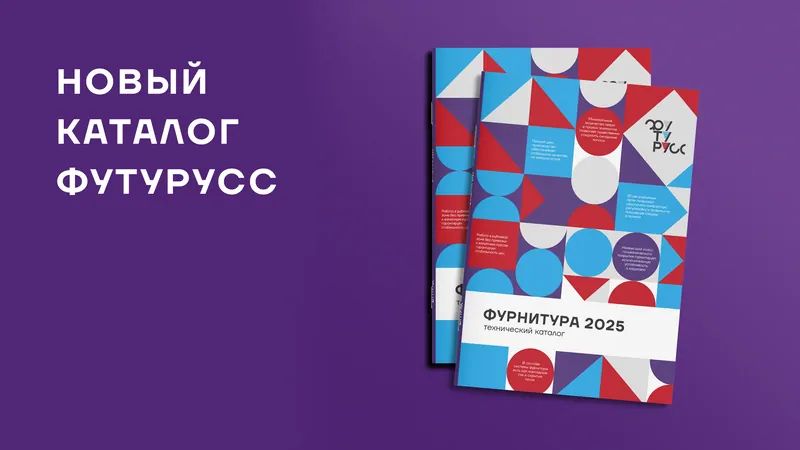 Фото: © ФУТУРУСС 