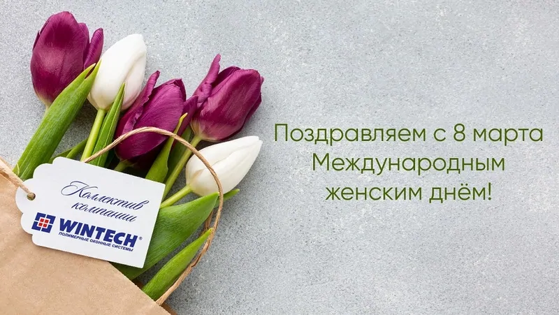 © Винтек Пластик  