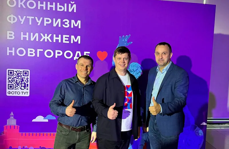 Руководители ЭксПроф, ФУТУРУСС и Профи НН на форуме. © exprof 