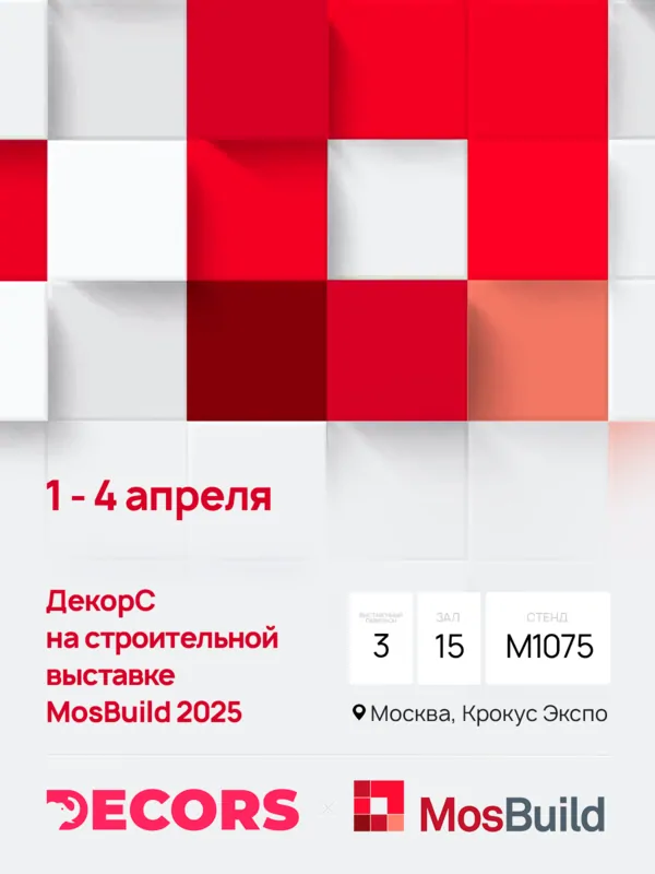 © ДекорС  