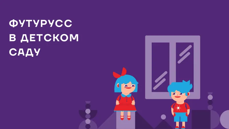 Фото: © ФУТУРУСС 