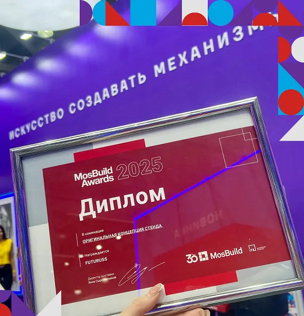 © ФУТУРУСС  