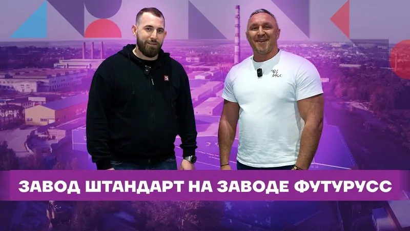 © ФУТУРУСС 