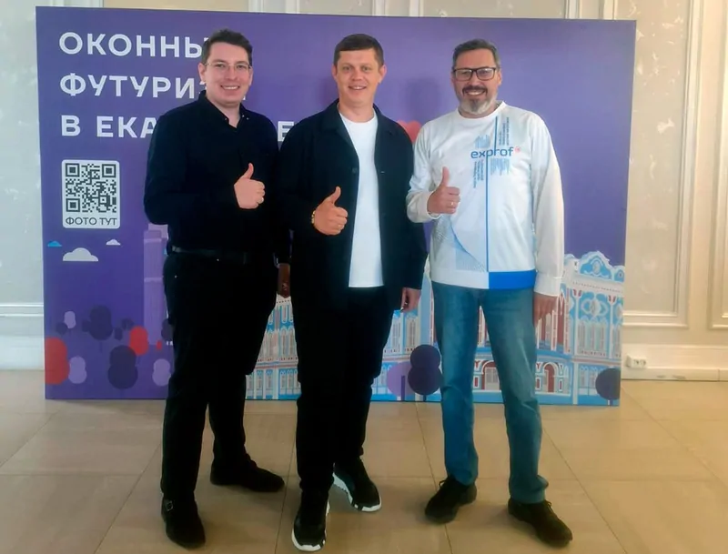 Представители ЭксПроф и ФУТУРУСС на форуме в Екатеринбурге. © exprof 