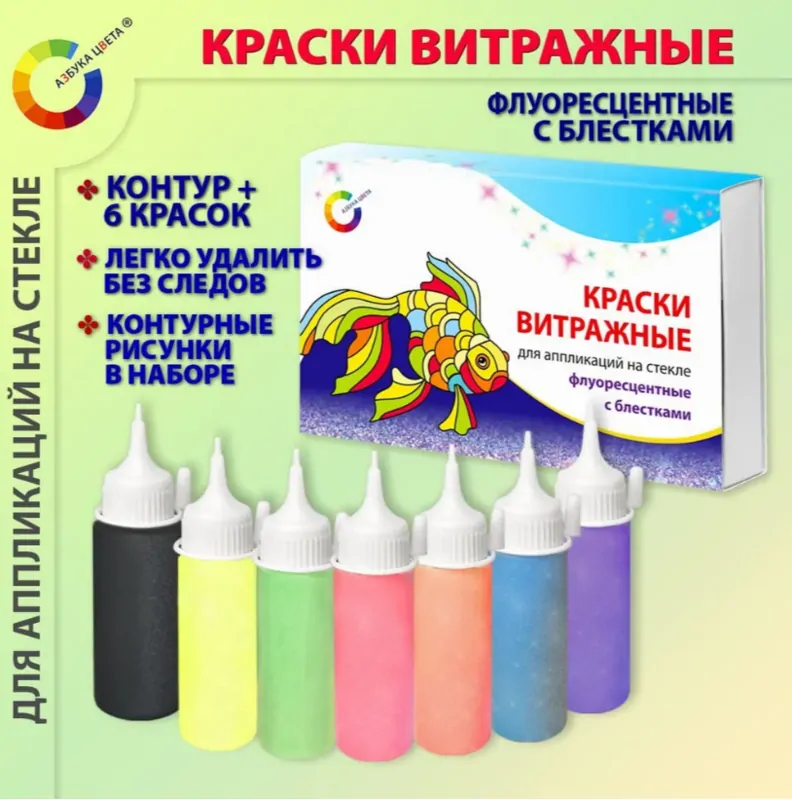 Витражные краски широко представлены на маркетплейсах. © Ozon  