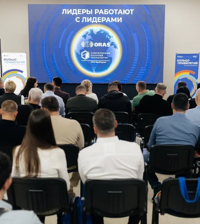 Начало конференции © ORAS 