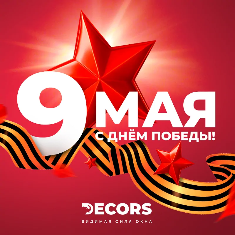© ДекорС 