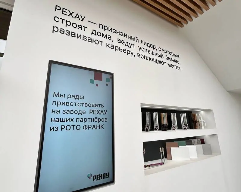 © Roto Russia Digital  
