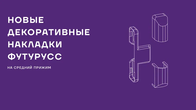 © ФУТУРУСС 