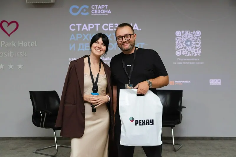 Фото: Гости «Старта сезона» в Новосибирске, © РЕХАУ 