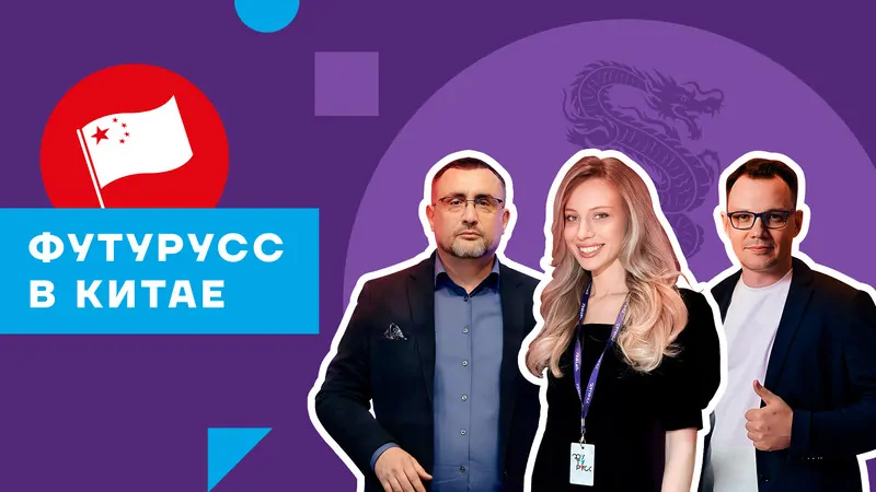 Фото: © ФУТУРУСС 